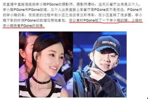 卓伟爆料贾乃亮最新,卓伟爆料揭秘真相  第1张