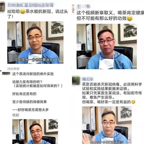 今日新冠病毒爆料视频最新,揭秘病毒变异与传播途径  第2张